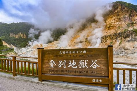 燈別|北海道自由行自助｜登別景點美食住宿交通整理(持續 